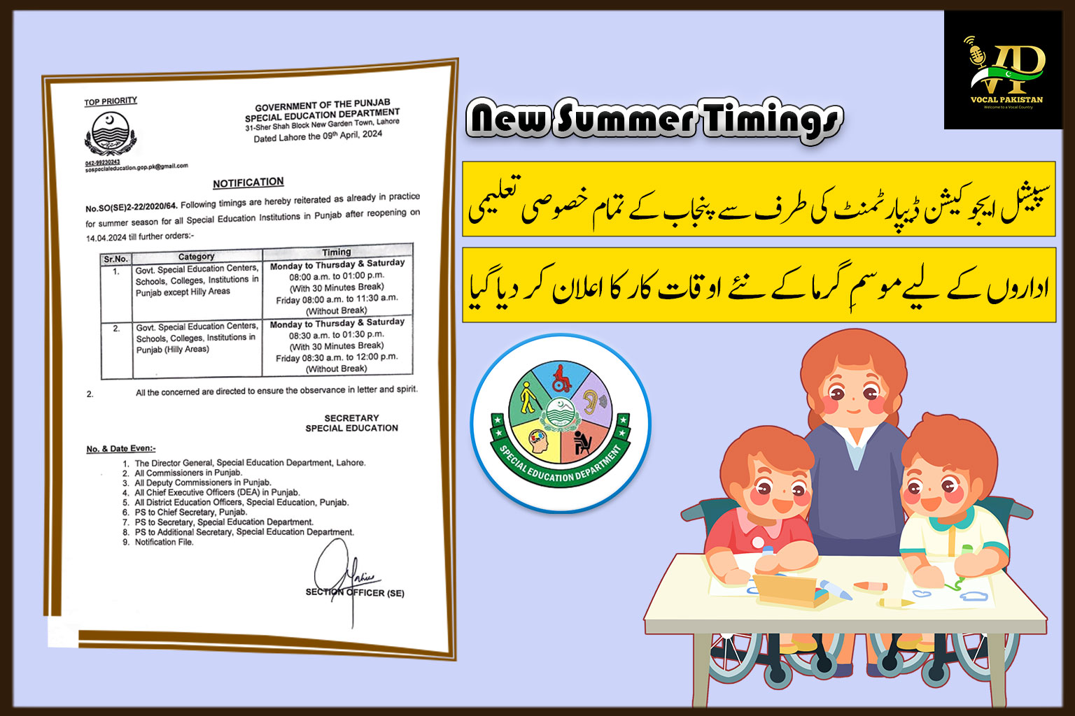 Punjab 2 Special Education Department Punjab Announced New Timings For Summer Season-Notification