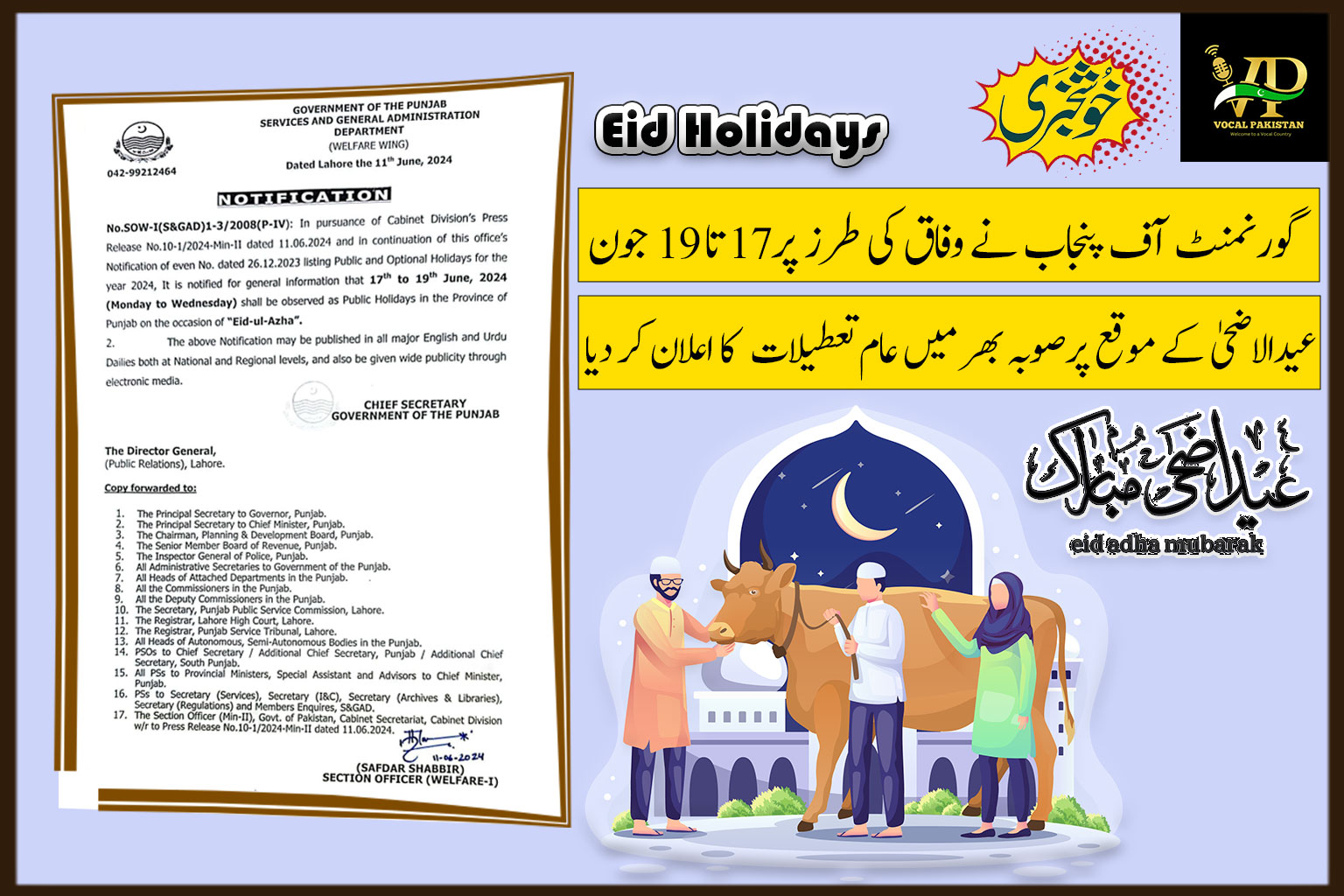 Public Holiday 5 Notification-Government of the Punjab Announced Eid-ul-Azha-2024 Holidays
