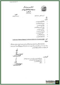 Azad Kashmir Government Requires Degree Verification for All Government Employees-Notification