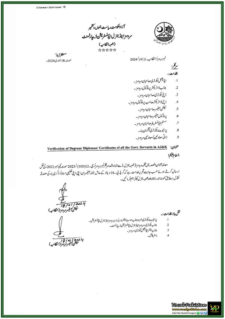 Azad Kashmir Government Requires Degree Verification for All Government Employees-Notification