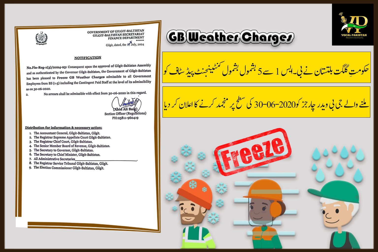 Gilgit-Baltistan Government Announces Freeze on Weather Charges for BS (1-5) Staff-Notification