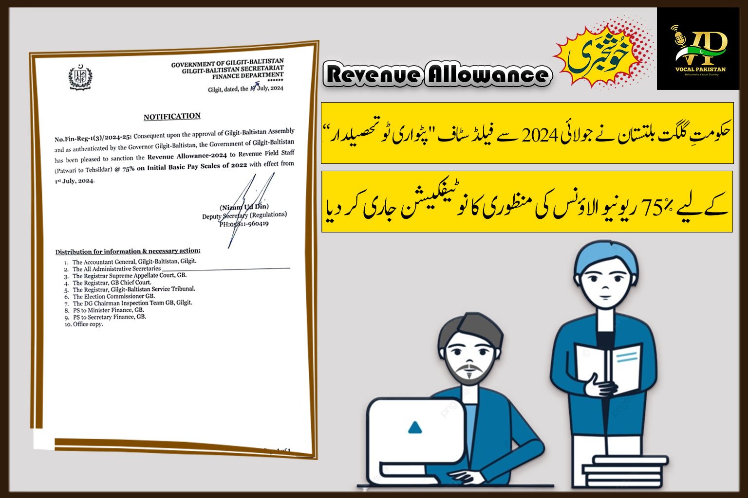 Gilgit Baltistan Government Sanctions 75% Revenue Allowance for Field Staff “Patwari to Tehsildar” Effective July 2024-Notification