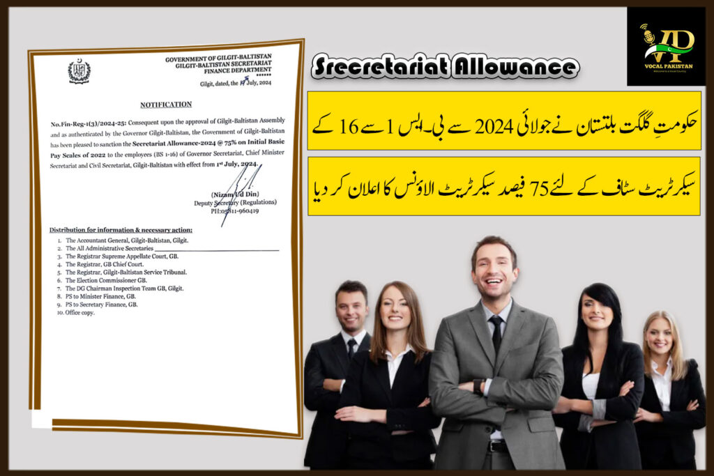 Government OfGilgit Baltistan Announces 75% Secretariat Allowance For BPS-1 To 16 For Secretariat Staff Starting July 2024-Notification 2 Government Of Gilgit Baltistan Announces 75% Secretariat Allowance For BPS-1 To 16 For Secretariat Staff Starting July 2024-Notification