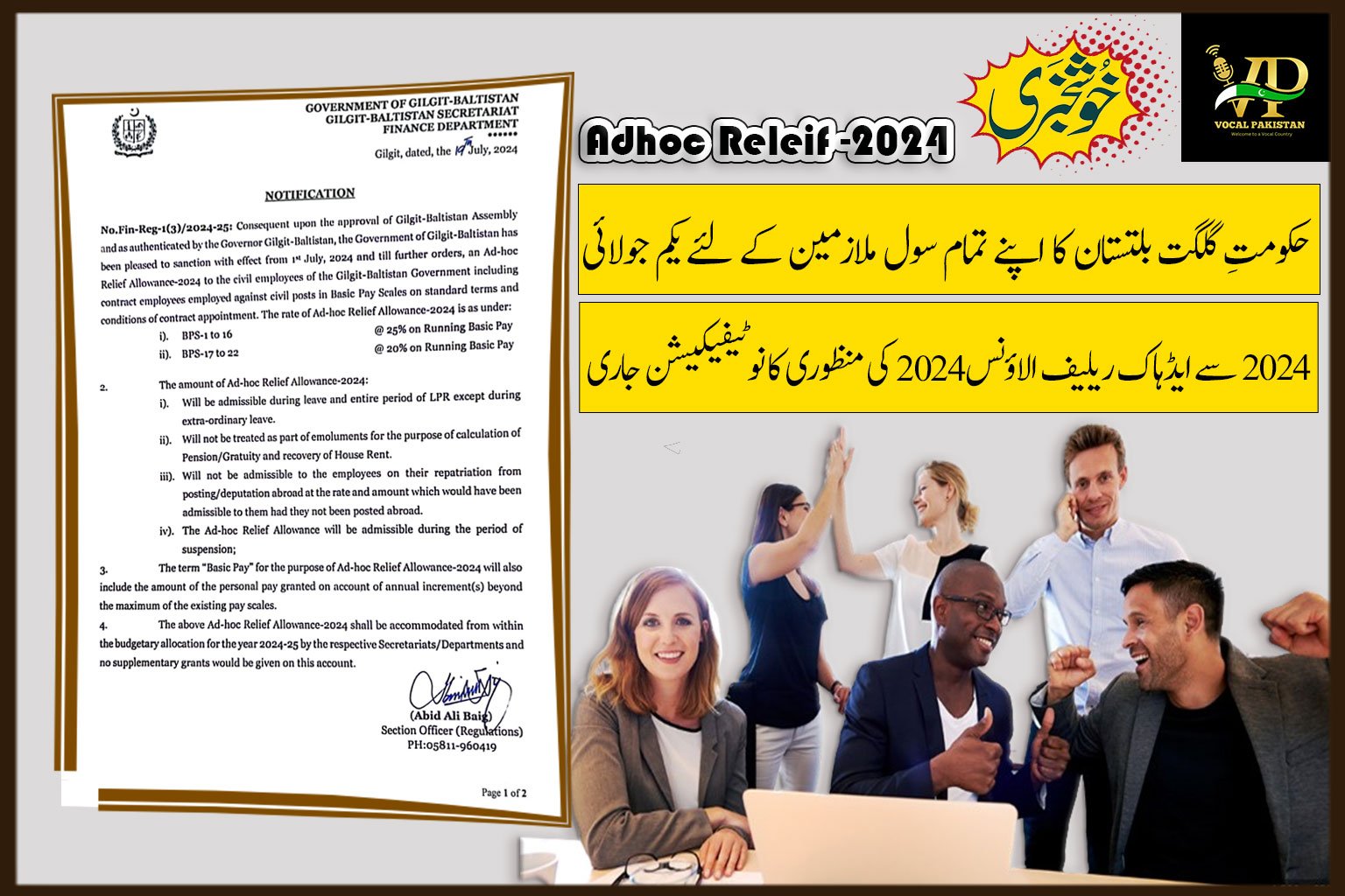 Government Of Gilgit Baltistan Announces Adhoc Relief Allowance 2024 For Its Civil Employees-Notification