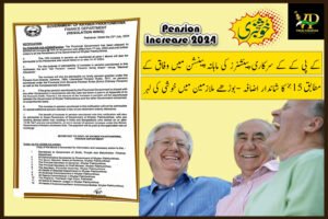 Government Of Khyber Pakhtunkhwa Announces 15% Pension Increase for All Retirees Effective July 2024-Notification