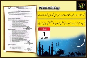 Khyber Pakhtunkhwa Announces Public Holiday for 1st Moharrum Ul Haram 2024-Notification