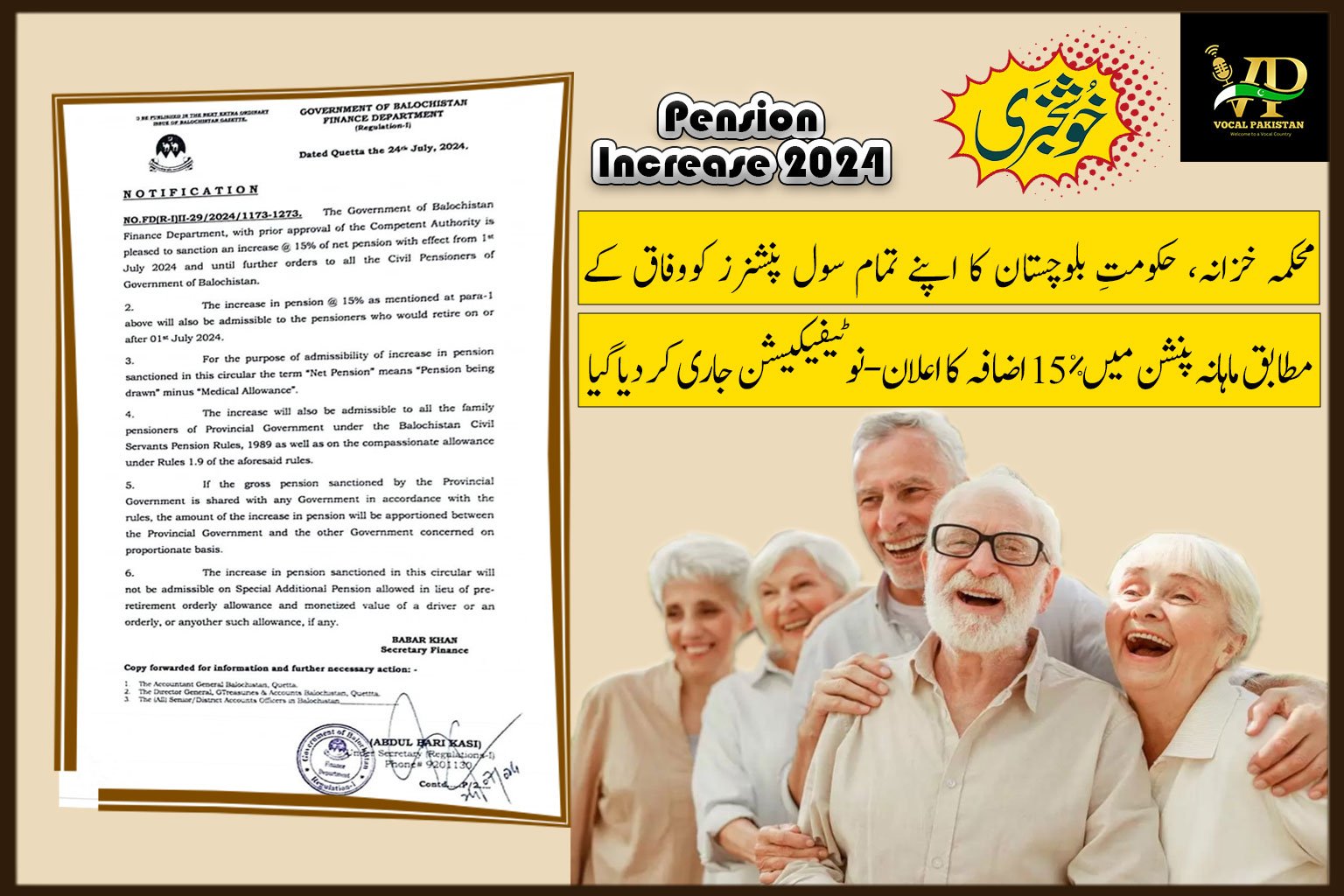 Balochistan Government Announces 15% Pension Increase for Civil Pensioners: Effective from July 2024-Notification