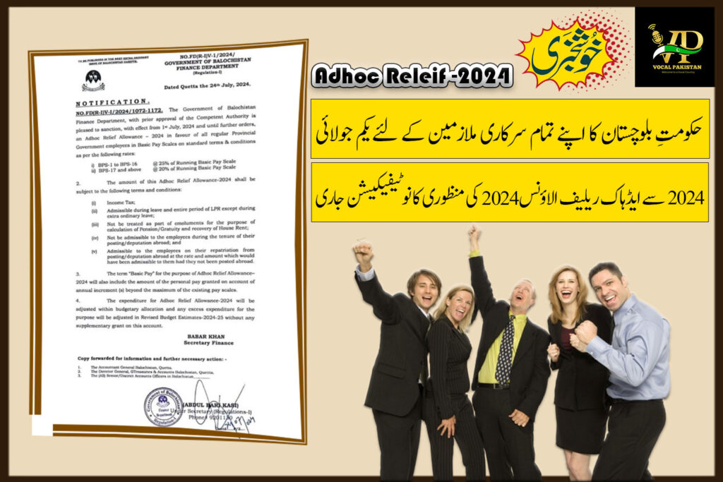 Notification-Finance Department, Government of Balochistan Announces Adhoc Relief Allowance-2024 for Government Employees of Balochistan