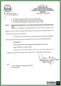 Punjab Government Amends Civil Servants Act 1974 Rule 17-A Omitted – Directive Issued by CEO DEA Vehari-Notification