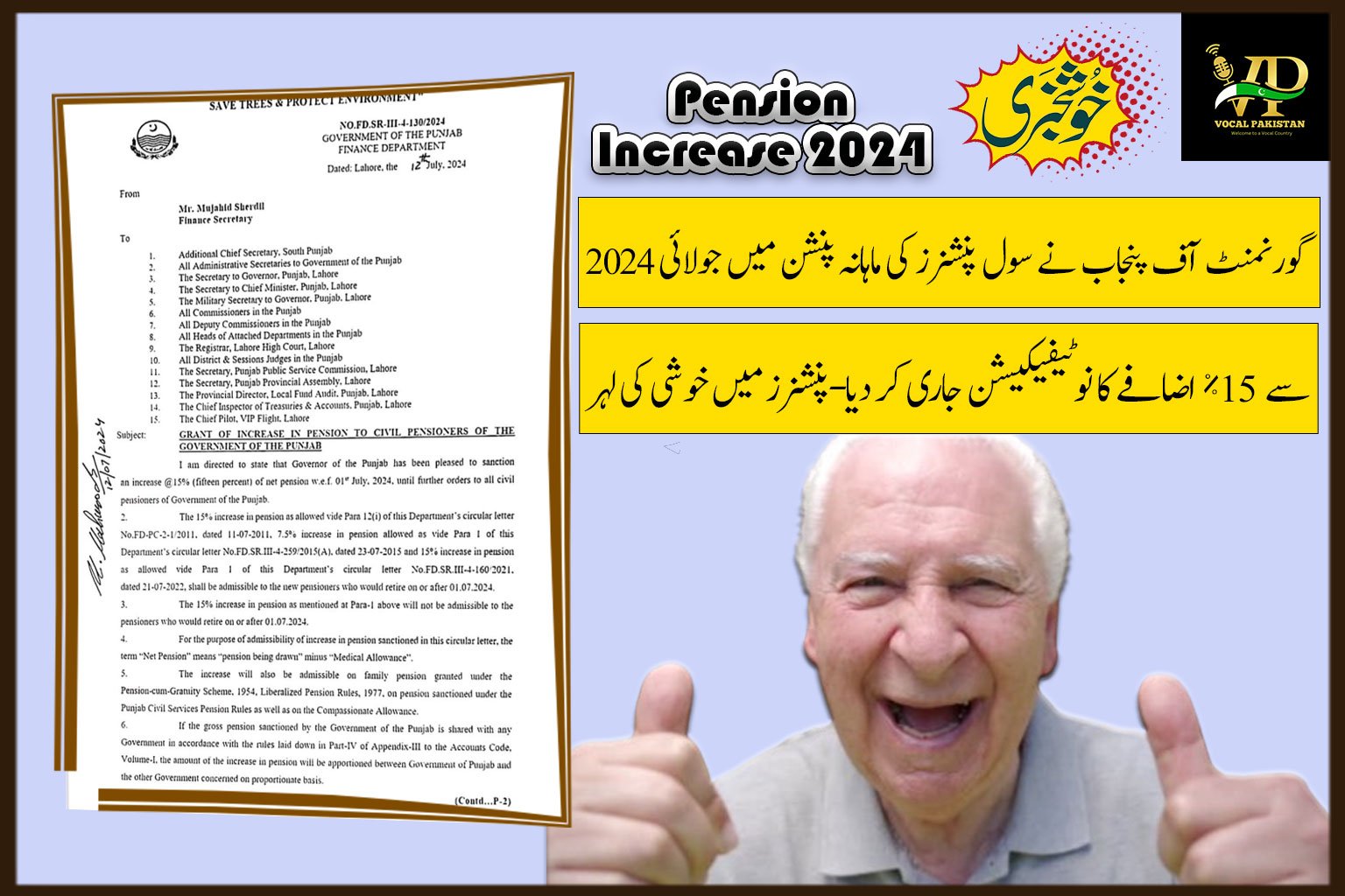 Punjab Government Announces 15% Pension Increase for Civil Pensioners Effective July 2024-Notification