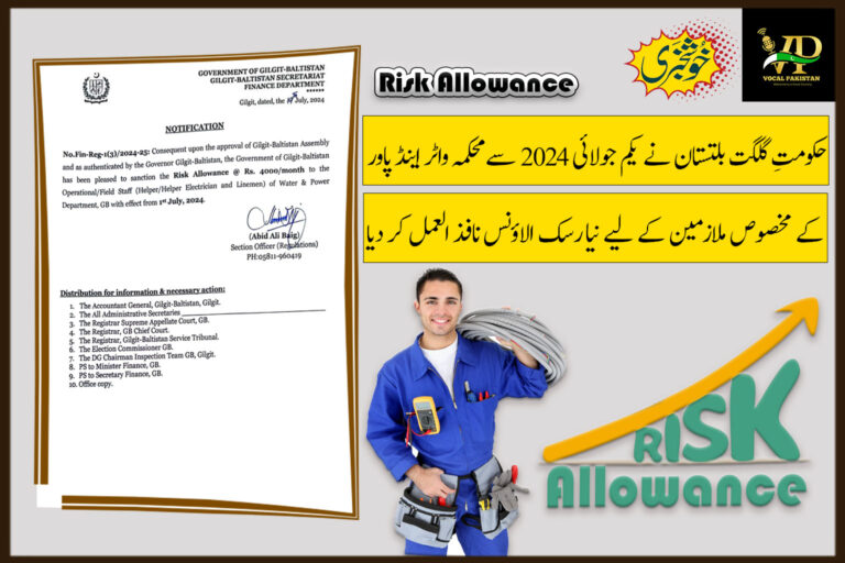 Rs.4,000- New Risk Allowance For Water & Power Department Employees In Gilgit Baltistan Effective July 2024-Notification