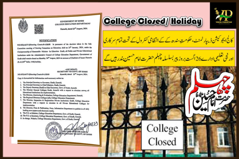 All Public and Private Institutions under College Education Department Sindh will Observe Holiday on 26th August 2024 on Chehlum of Hazrat Imam Hussain (R.A)-Notification