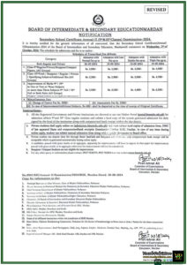 BISE Mardan issue Revised Notification of Extension in Last Date of Matric Admission