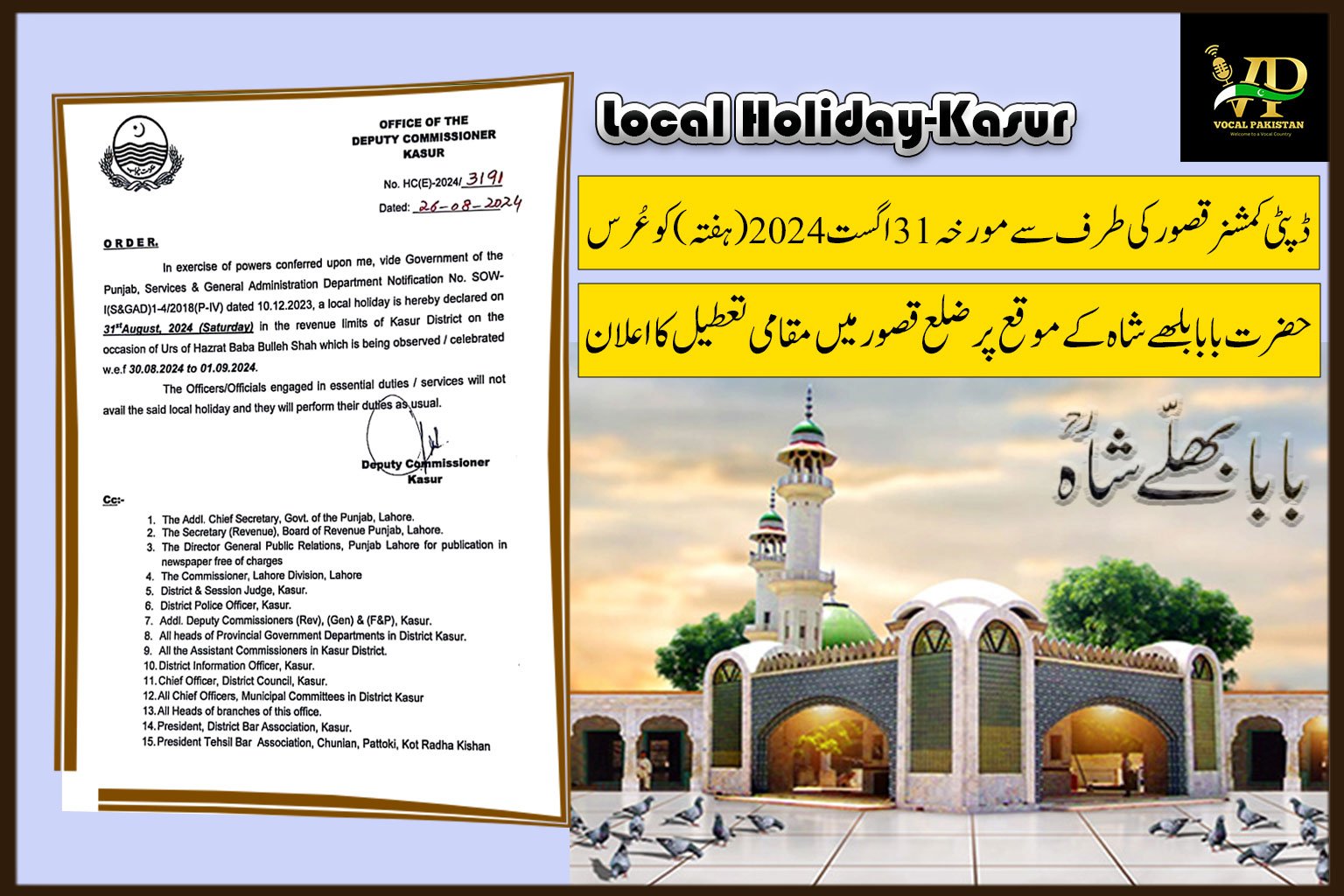 Deputy Commissioner Kasur Declares Local Holiday on 31st August 2024 for Urs of Hazrat Baba Bulleh Shah–Notification