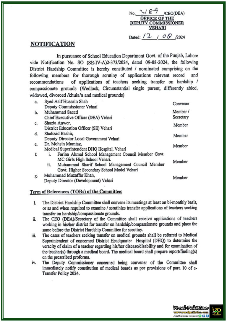 District Hardship Committee Formed in Vehari for Teacher Transfers on Compassionate Grounds-Notification