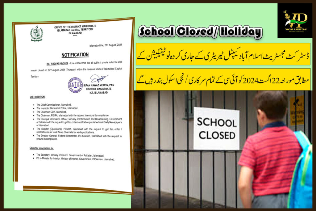 Emergency School Closure: All Islamabad Schools to Remain Closed on 22nd August 2024 – Official Notice Issued 10 Emergency School Closure All Islamabad Schools to Remain Closed on 22nd August 2024 – Official Notice Issued
