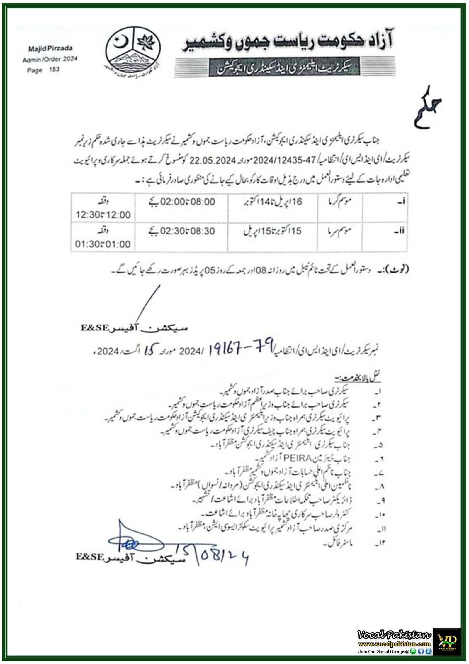 Government of Azad Kashmir Revises School Hours for Different Seasons: Official Notification Released