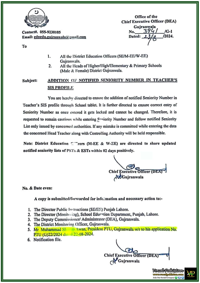 Gujranwala CEO Orders Mandatory Teacher Seniority Number Entry in SIS Profiles-Notification