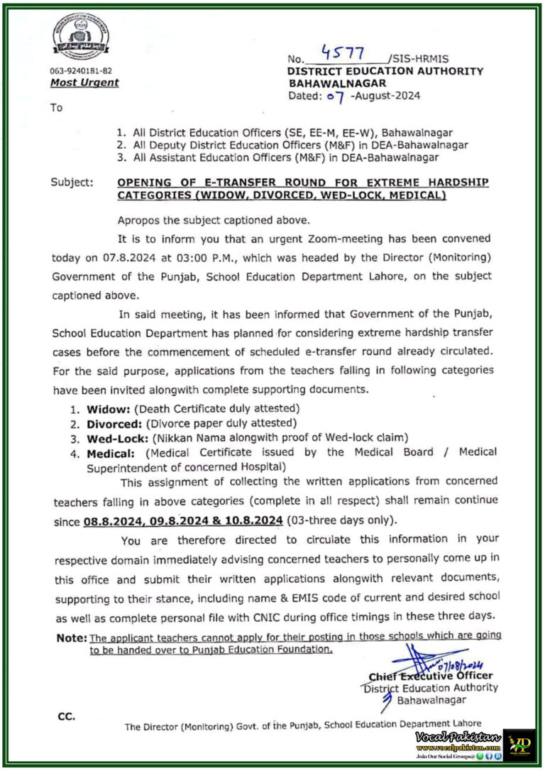 Opening Of E-Transfer Round for Extreme Hardship Categories in Bahawalnagar-Notification