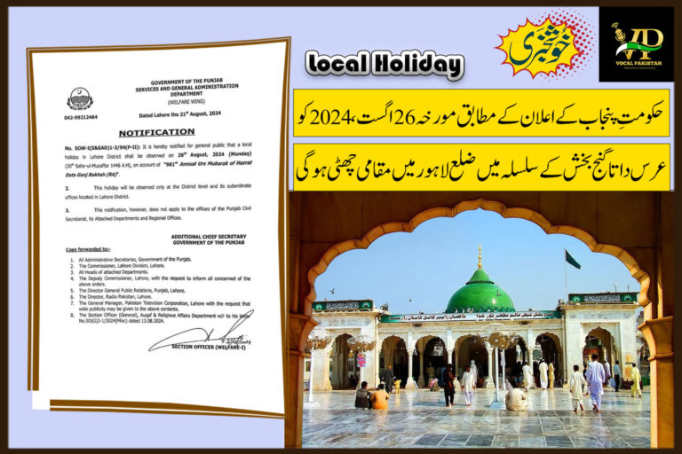 Punjab Government Announces Local Holiday in Lahore District for Urs of Hazrat Data Ganj Bakhsh-Notification