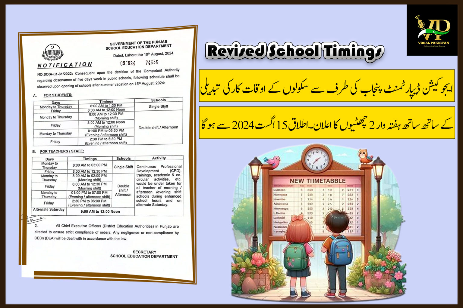 Punjab 1 Punjab Schools to Resume with New Five-Day Week Schedule Starting August 15, 2024-Notification