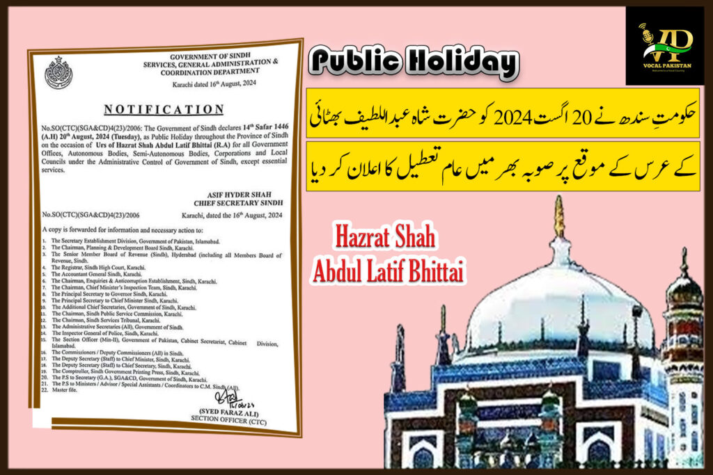 Sindh Declares Public Holiday on 20th August 2024 for Urs of Hazrat Shah Abdul Latif Bhittai (R.A)-Notification