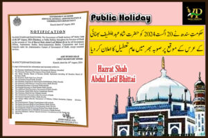 Sindh Declares Public Holiday on 20th August 2024 for Urs of Hazrat Shah Abdul Latif Bhittai (R.A)-Notification