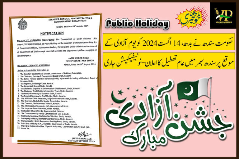 Sindh Government Announces Public Holiday on 14th August 2024 for Independence Day-Notification