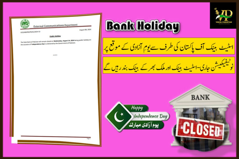 State Bank of Pakistan Announces Independence Day Holiday August 14th Declared Public Holiday-Notification