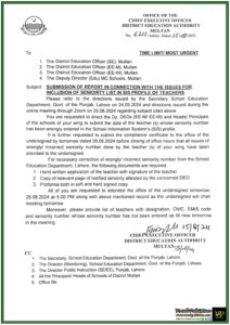 Urgent Directive Multan Education Authority Demands Immediate Correction of Teacher Seniority Data-Notification