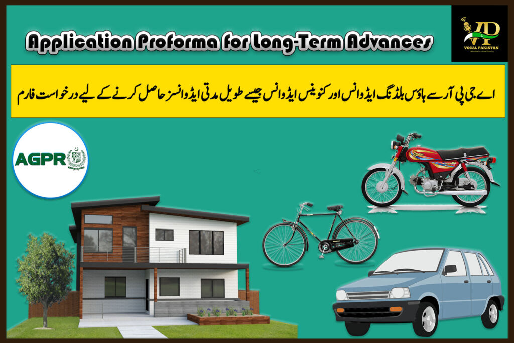 AGPR Long Term Advances Application Form for House Building Advance (HBA) & Conveyance Vehicle Advance (Car, Motorcycle and Cycle Loan)