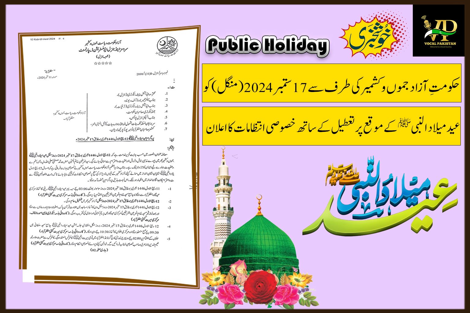 Azad Jammu and Kashmir Announces Public Holiday on 12 Rabi Al-Awwal And Grand Celebrations for Eid Milad-un-Nabi 2024-Notification