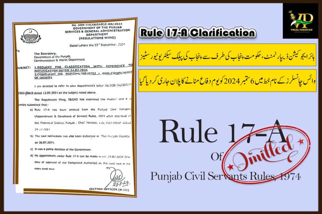 Clarification on Rule 17-A Omission Punjab Government Ends Appointments Under Amended Civil Service Rules-Notification