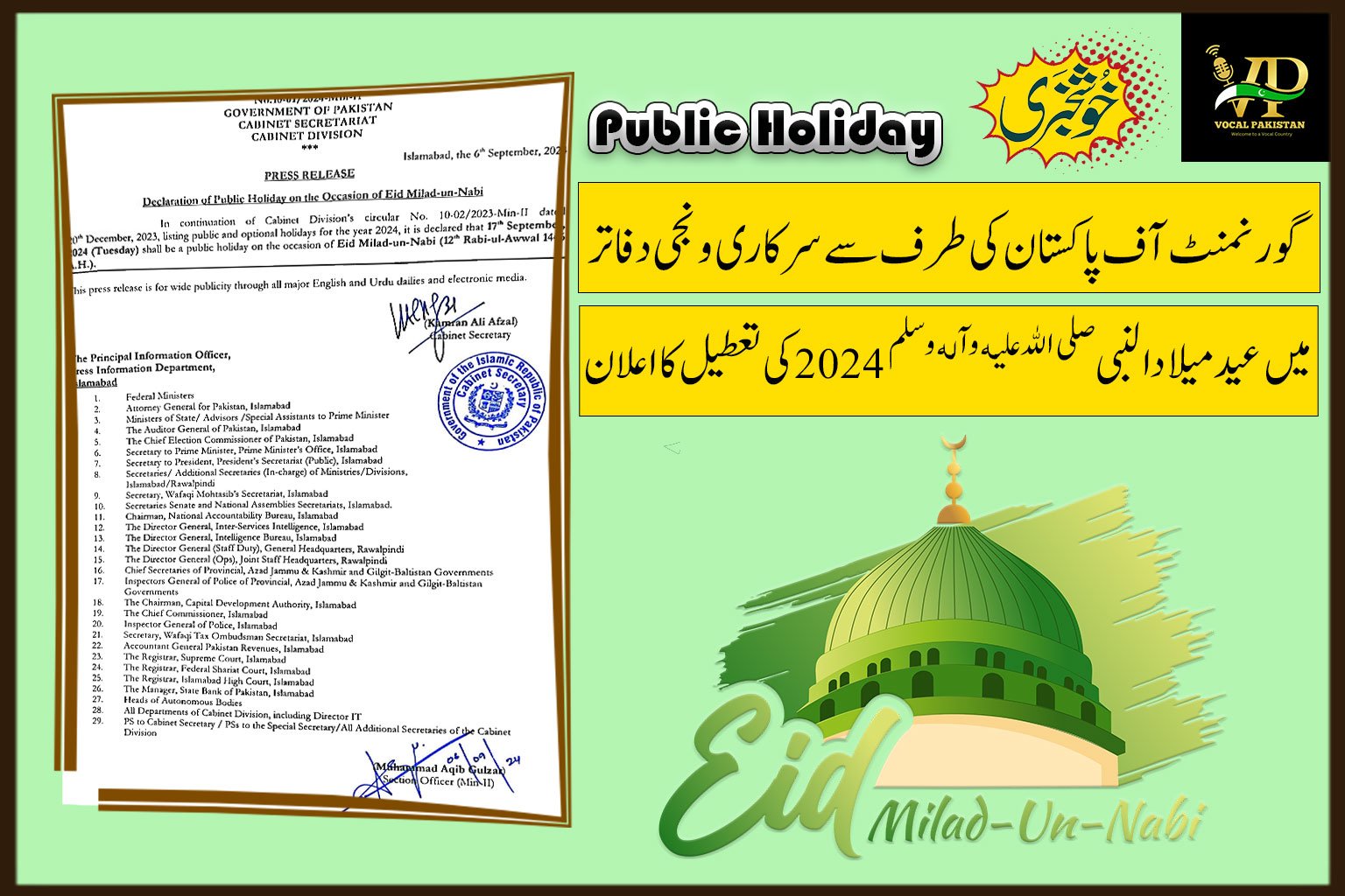 Federal Government Announced Holiday on 17th September 2024 (Tuesday) on Account of Eid Milad Un Nabi (SAW) (12th Rabi ul Awwal 1446 AH)-Notification  