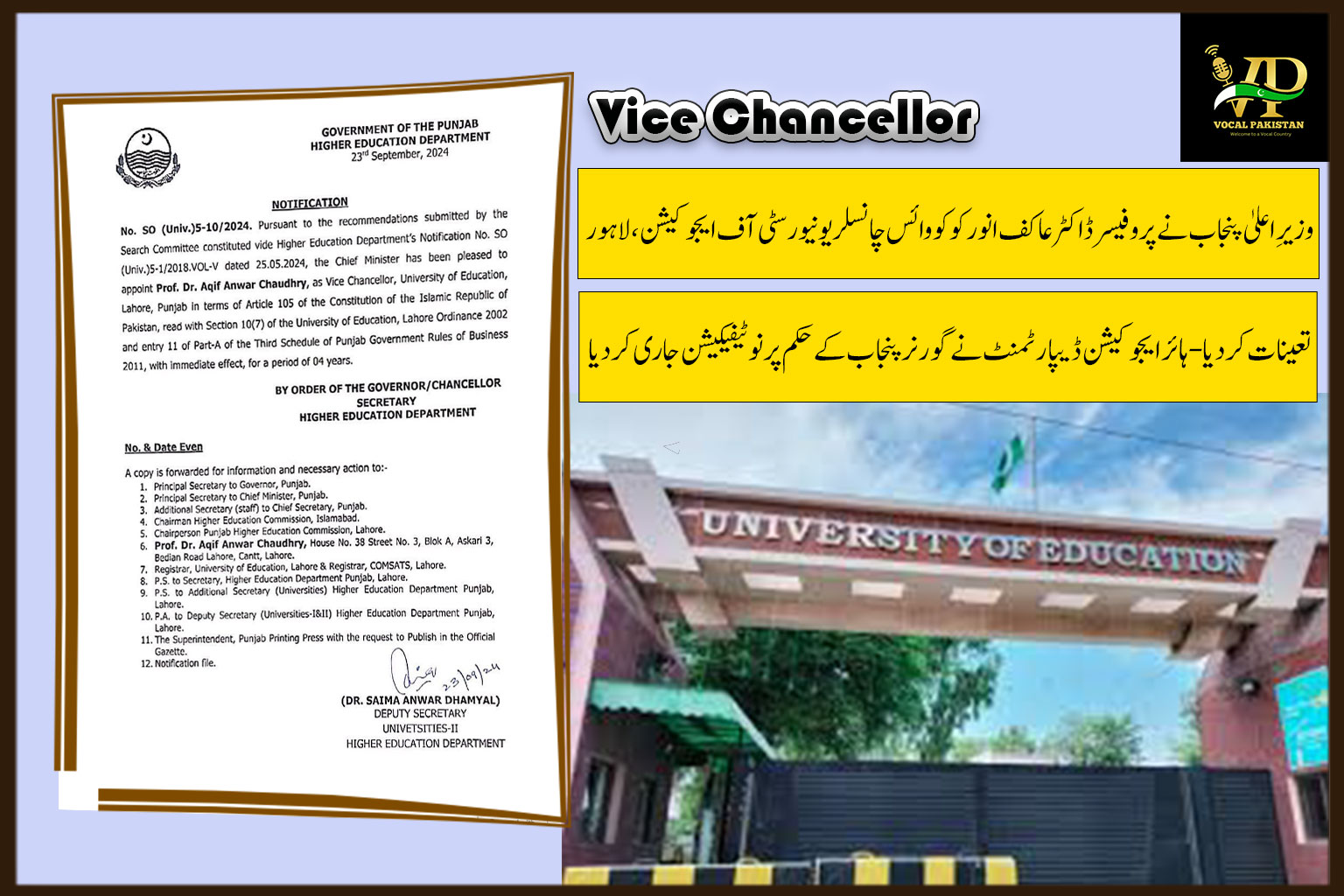 Higher Education Department Punjab Announces Prof. Dr. Aqif Anwar Chaudhry’s 4-Year Tenure as Vice Chancellor for University of Education, Lahore-Notification