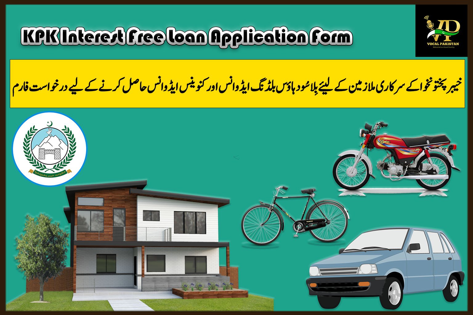 KPK Government Employees: Apply Now for Interest-Free Loans with Easy Installments – Download Your Form