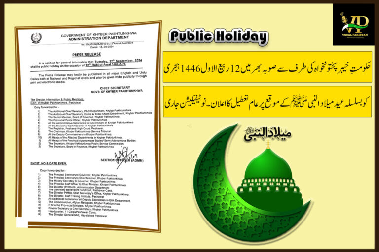 Khyber Pakhtunkhwa Declares Public Holiday on 17th September 2024 for Eid Milad-un-Nabi (12th Rabi-ul-Awwal 1446 A.H) -Notification