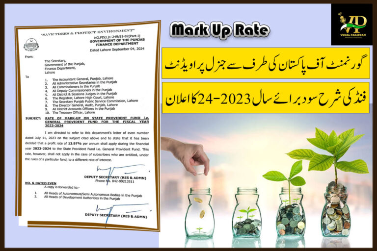 New Markup Rate for State Provident Fund Set at 13.97% for Punjab Government Employees for 2023-2024-Notification