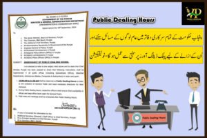 Punjab Government Announces New Public Dealing Hours from 1000 AM to 1130 AM on Chief Minister Directives-Notification