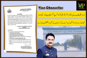Punjab Government Announces Prof. Dr. Muhammad Ali as New Vice Chancellor of University of the Punjab-Notification