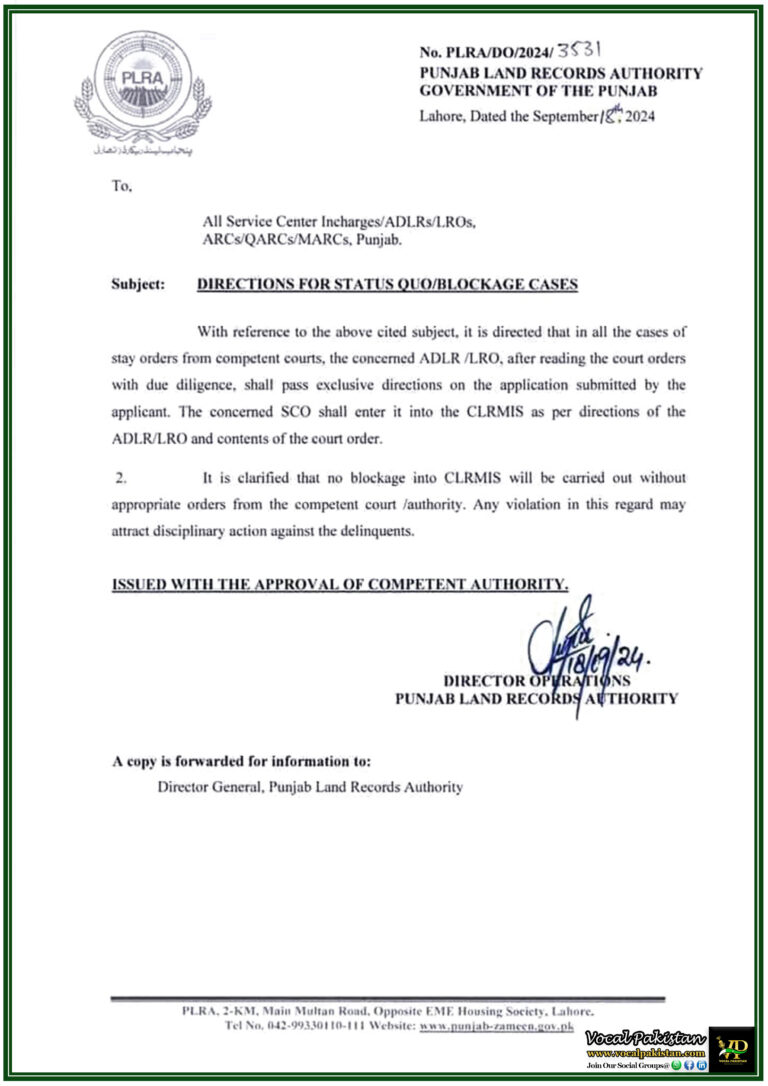 Punjab Land Records Authority Warns Against Unauthorized Blockage in Land Records System Disciplinary Actions for Non-Compliance-Notification