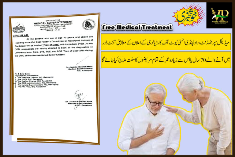 Rawalpindi Institute of Cardiology Provides Free OPD Services and Diagnostics for Patients Aged 70 and Above-Notification