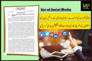 Social Media Guidelines for Government Employees Establishment Division Issues Strict Compliance Orders-Notification