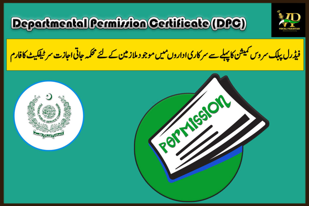 The Federal Public Service Commission (FPSC) Departmental Permission Certificate (DPC) for Persons in Government Service