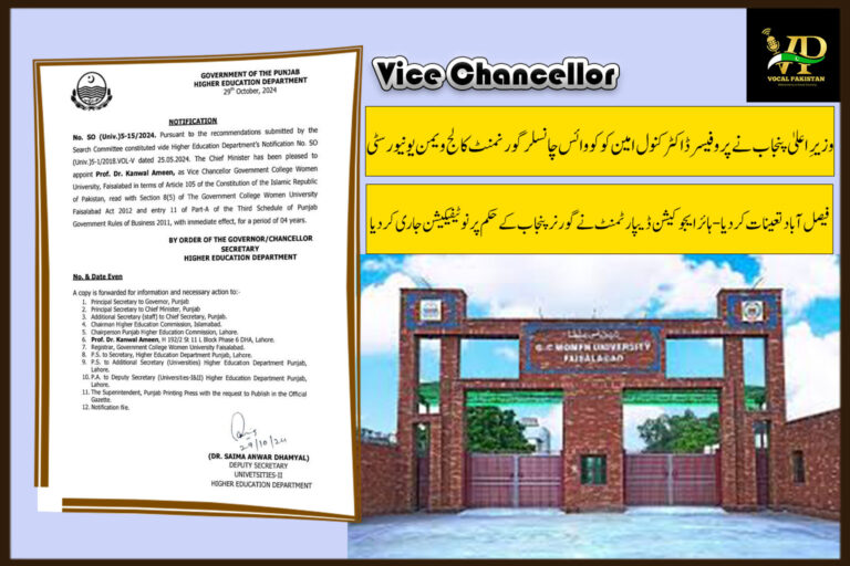 Chief Minister Approves Prof. Dr. Kanwal Ameen as Vice Chancellor of Government College Women University Faisalabad-Notification