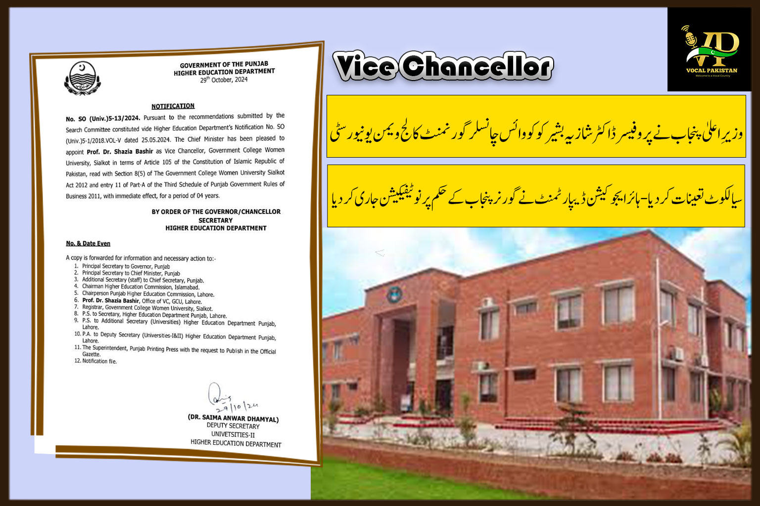 Punjab 9 Chief Minister Approves Prof. Dr. Shazia Bashir as Vice Chancellor, Government College Women University Sialkot-Notification
