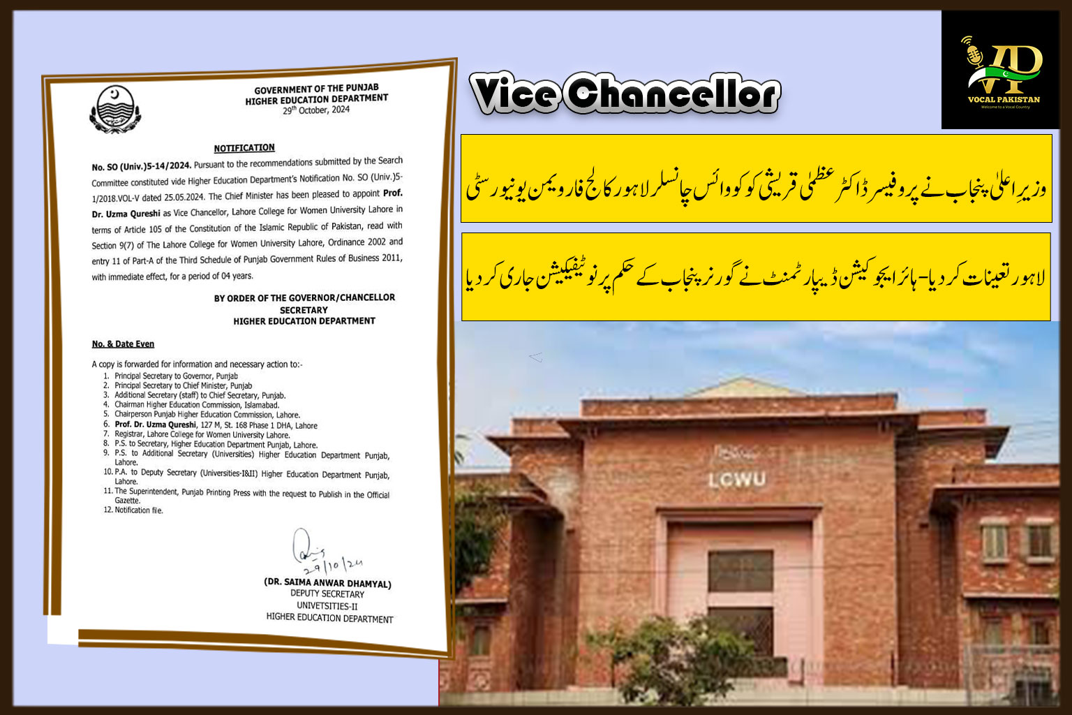 Punjab 10 Chief Minister Approves Prof. Dr. Uzma Qureshi as Vice Chancellor of Lahore College for Women University, Lahore-Notification