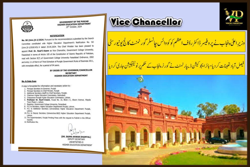 Punjab Government Appoints Prof. Dr. Rauf-I-Azam as Vice Chancellor, Government College University, Faisalabad-Notification