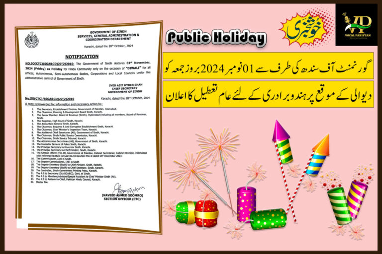 Sindh Government Declares Diwali Holiday for Hindu Community on November 1st, 2024-Notification