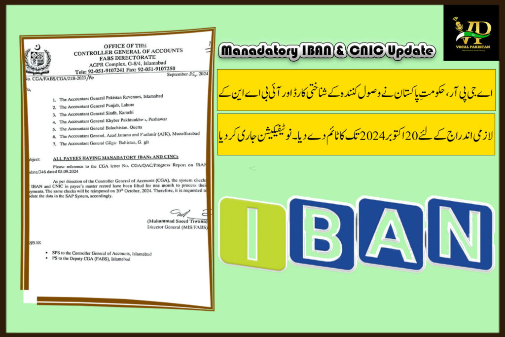 Update Required: One-Month Grace Period for Payee IBAN and CNIC Checks – Controller General of Accounts Notification